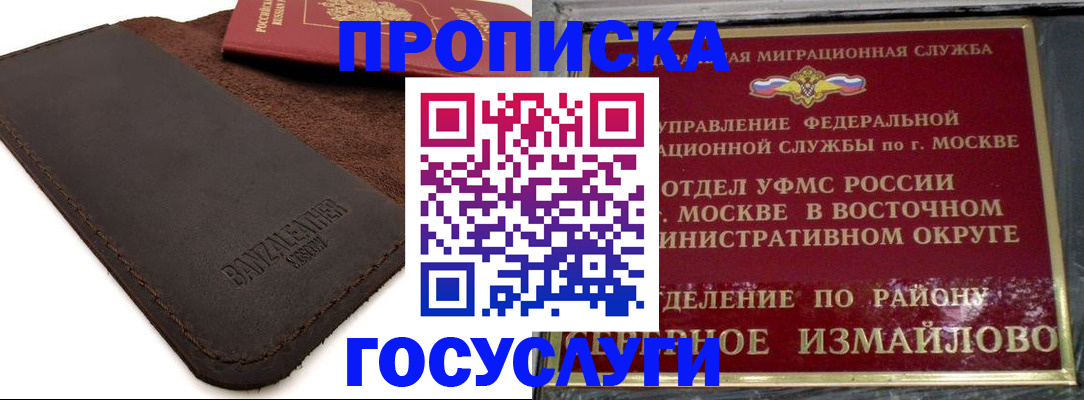 временная регистрация гарантия в Коломне