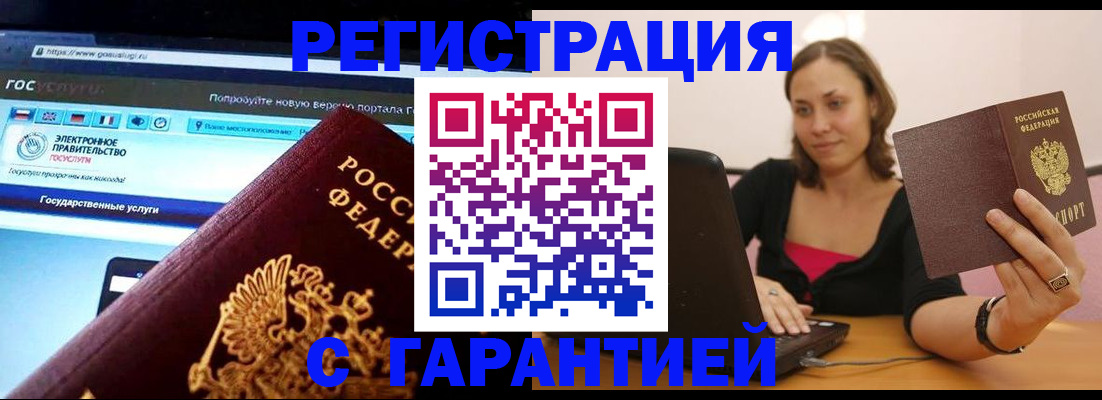 временная регистрация адрес в Коломне