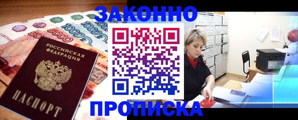 временная регистрация в Коломне