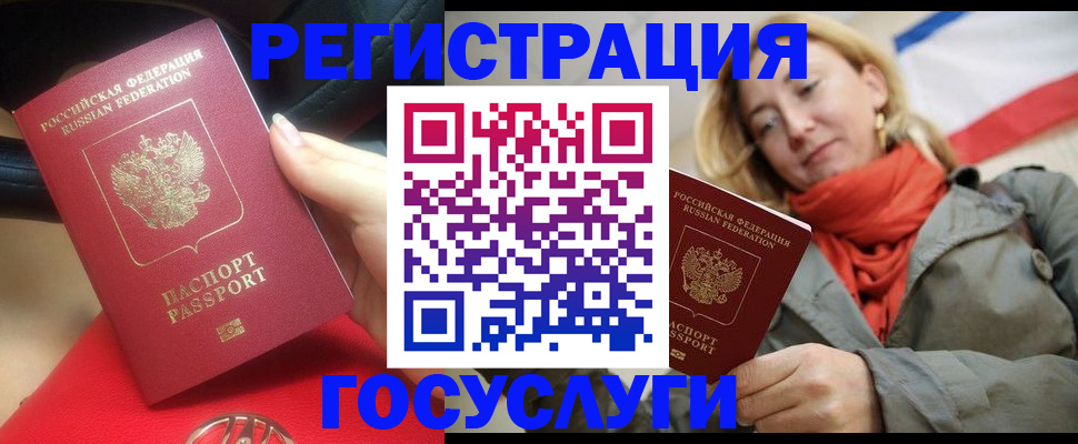 прописка для школы в Коломне
