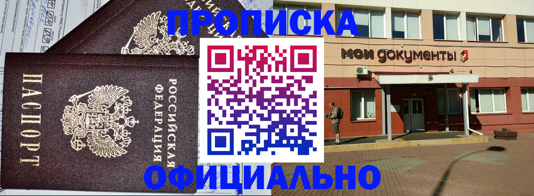 временная регистрация адрес в Коломне